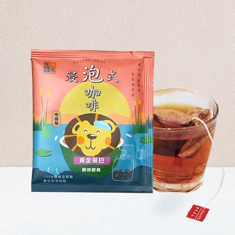 【暖窝咖啡】中深焙 黄金曼巴 浸泡咖啡包 20、60、100、200包 - 咖啡 - 其他材质 咖啡色