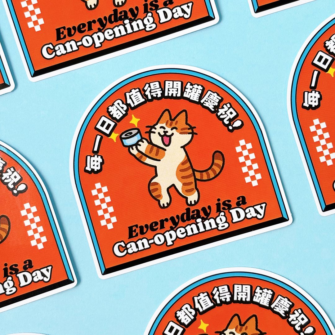 汪喵香港游系列  | 橘猫 × 闪闪罐罐 |  开罐日PVC贴纸 - 贴纸 - 纸 多色