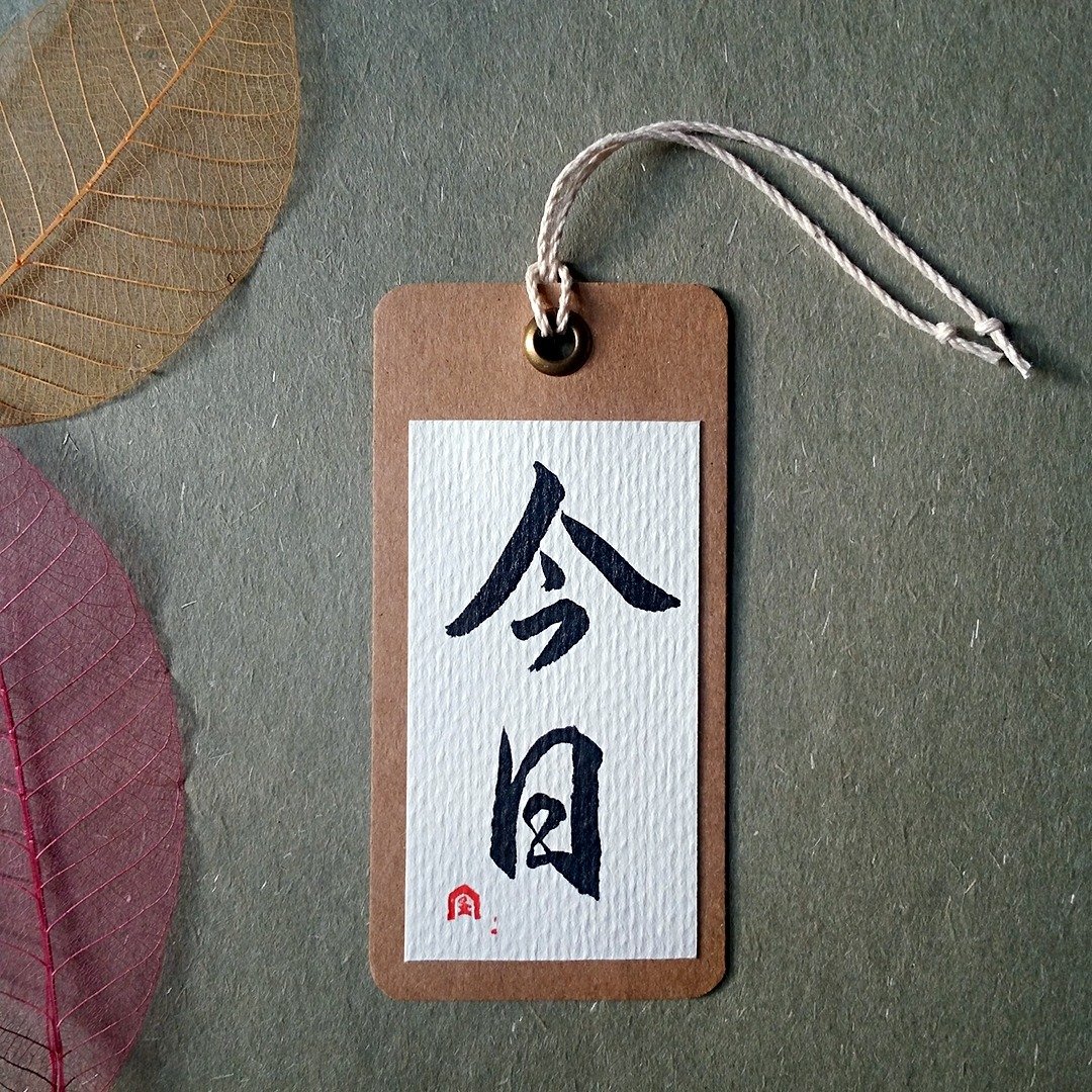 手写书签(今日) - 书签 - 纸 多色