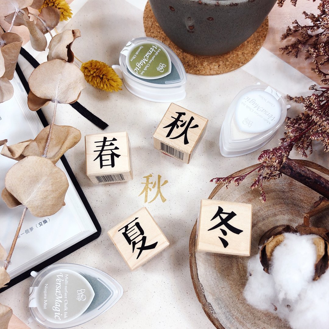 枫木印章-(小款)春、夏、秋、冬 (单颗可选) AT-0839~0842 - 印章/印台 - 木头 