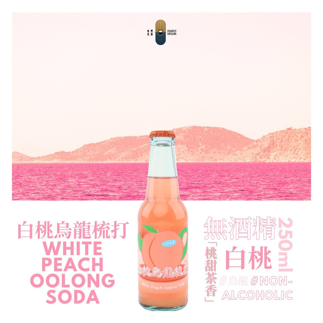 白桃乌龙梳打 - 果汁/蔬果汁 - 玻璃 粉红色