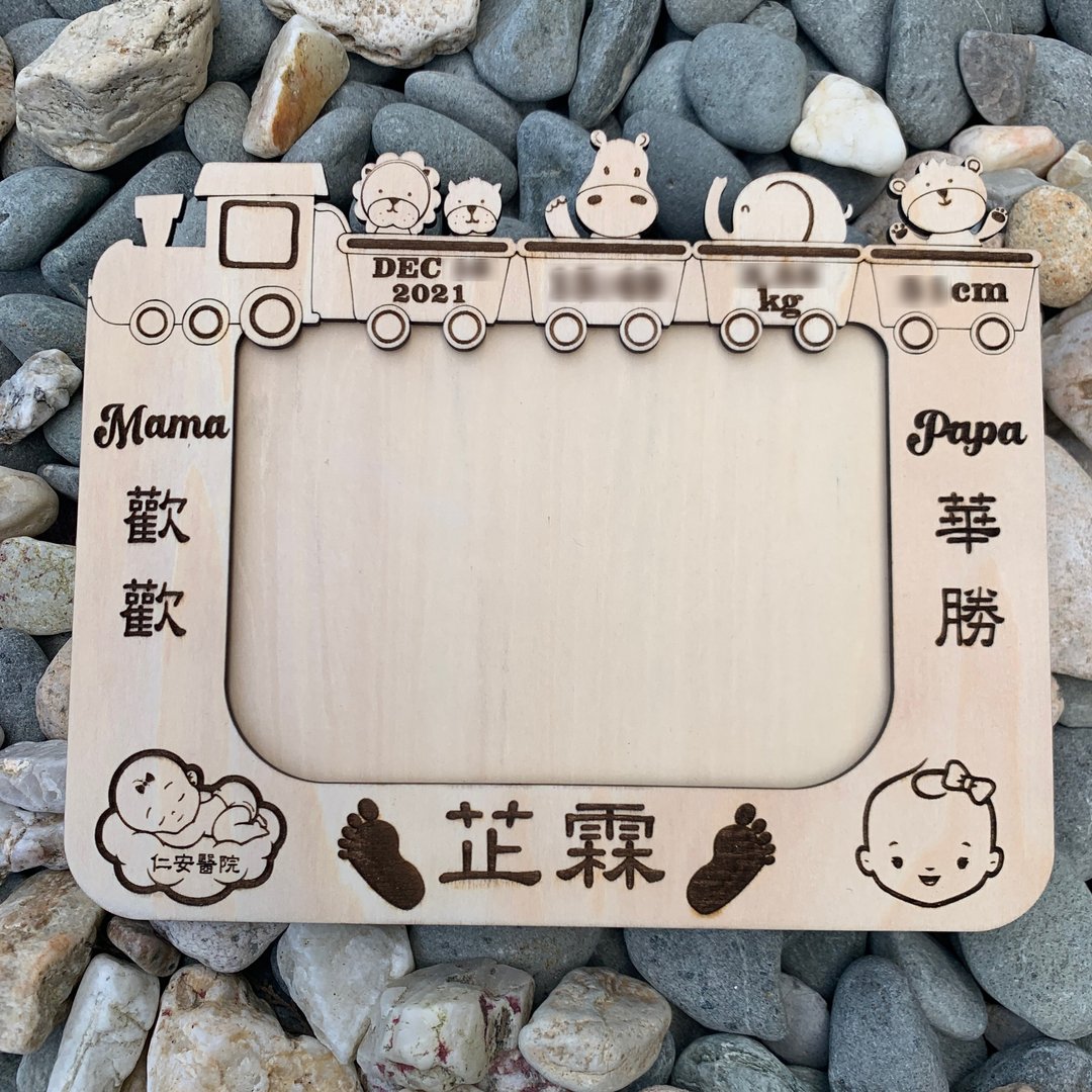个人订制 定制化 木制 火车头相架 木相架 初生BB 百日宴 礼物 - 画框/相框 - 木头 