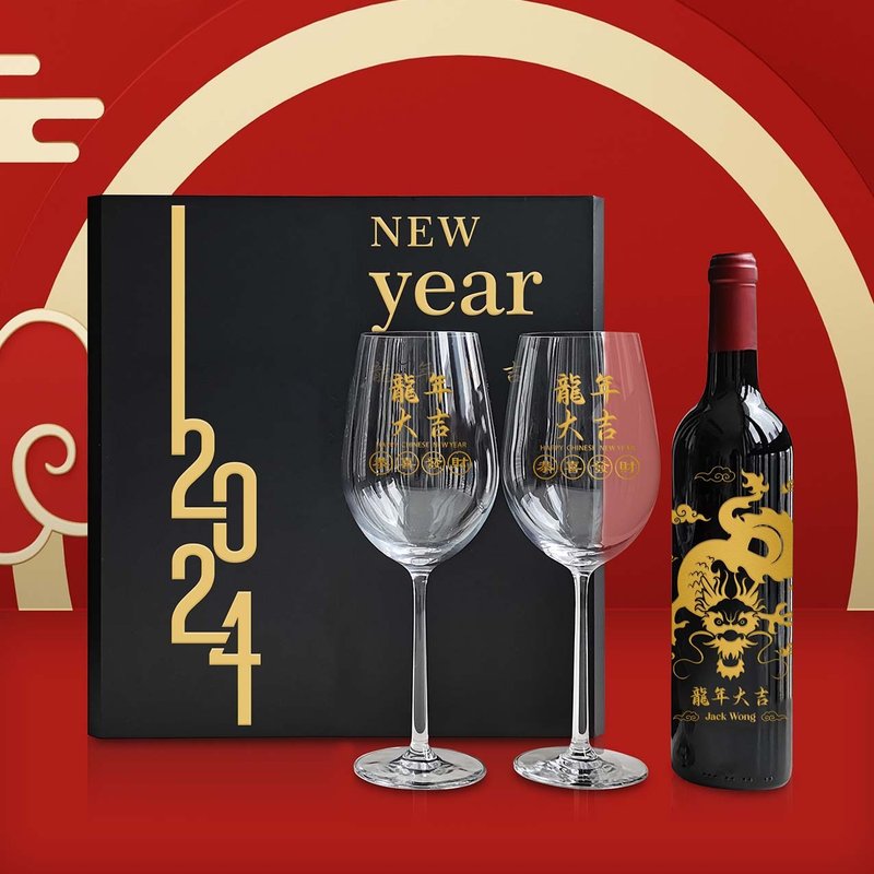 2024 CNY Gifts|雕刻红酒套装礼物 新年礼物 纪念礼物 送礼必备 - 酒类 - 玻璃 