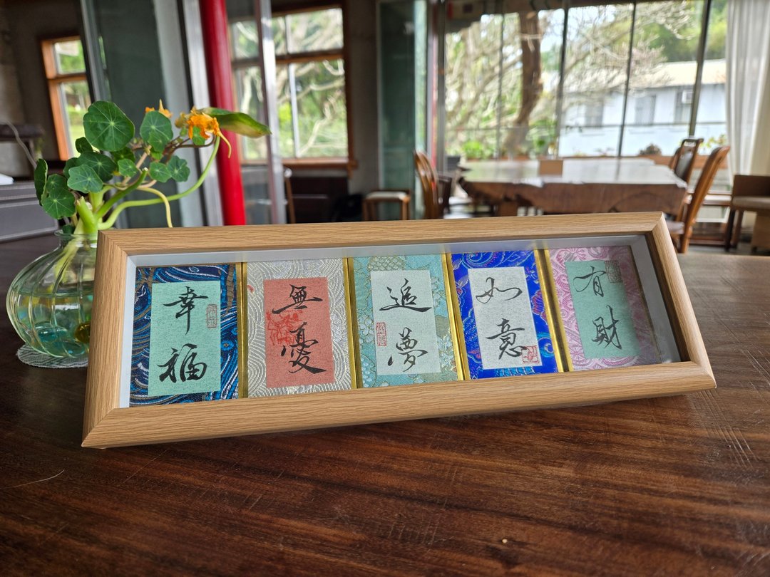 书法框 _ 可定制 | 五张硬卡 | 新居礼物 - 画框/相框 - 纸 