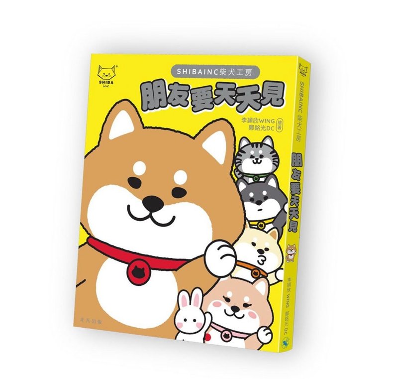 SHIBAINC柴犬工房—朋友要天天见  新书及2021月历套装 (现货) - 年历/台历 - 纸 黄色