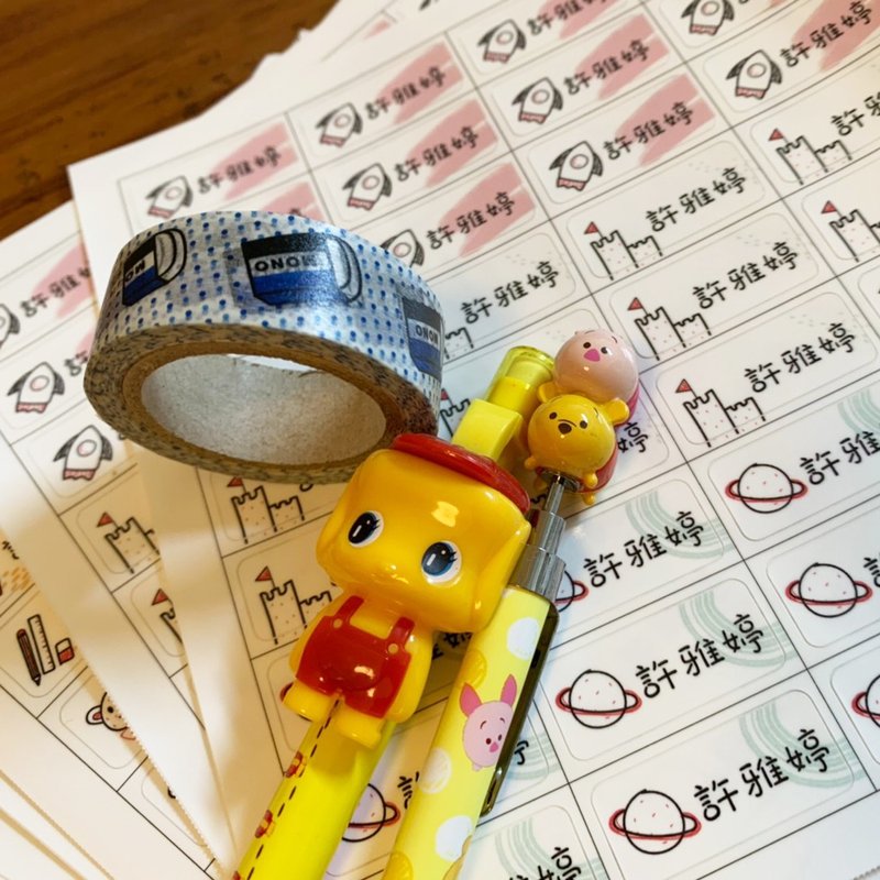 Hanju's羊毛儿。童趣 姓名贴纸 姓名贴 (方款) - 其他 - 纸 多色