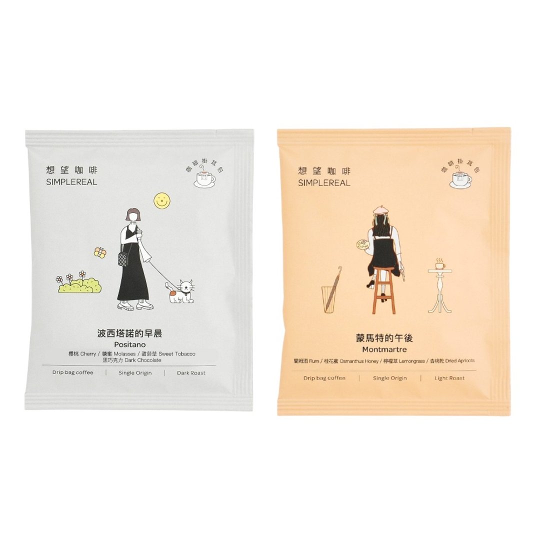 迷你想望挂耳组合 浅中深焙 独家风味 5入/10入 早晨+午后 - 咖啡 - 新鲜食材 银色