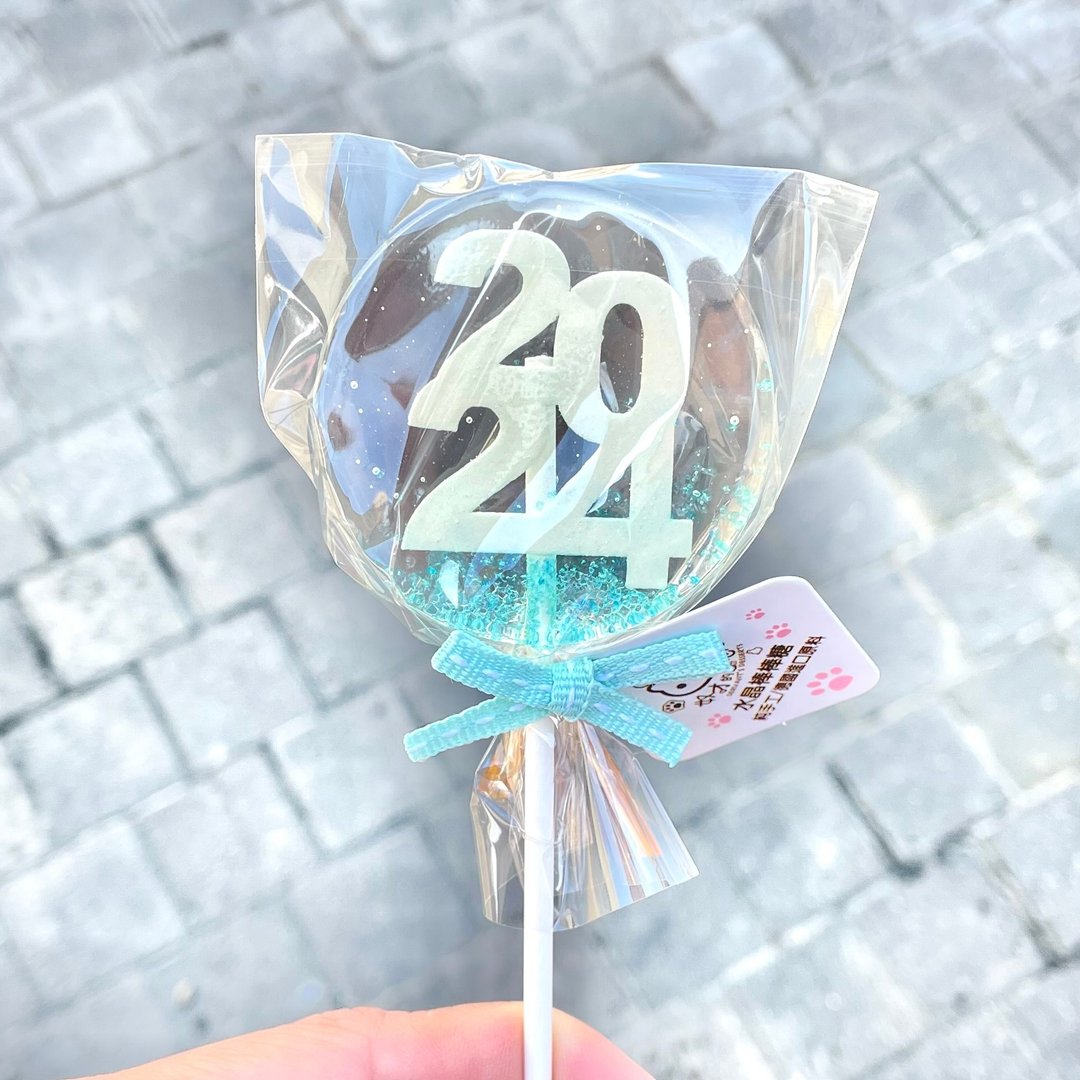 水晶棒棒糖 2024 新年快乐 - 零食/点心 - 新鲜食材 蓝色