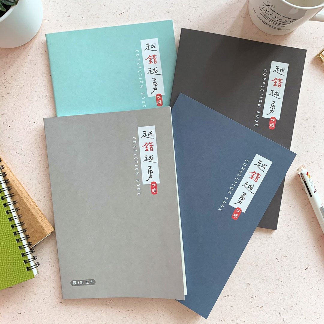 越错越勇-25K订正本(厚本)。JN-25160 - 笔记本/手帐 - 纸 