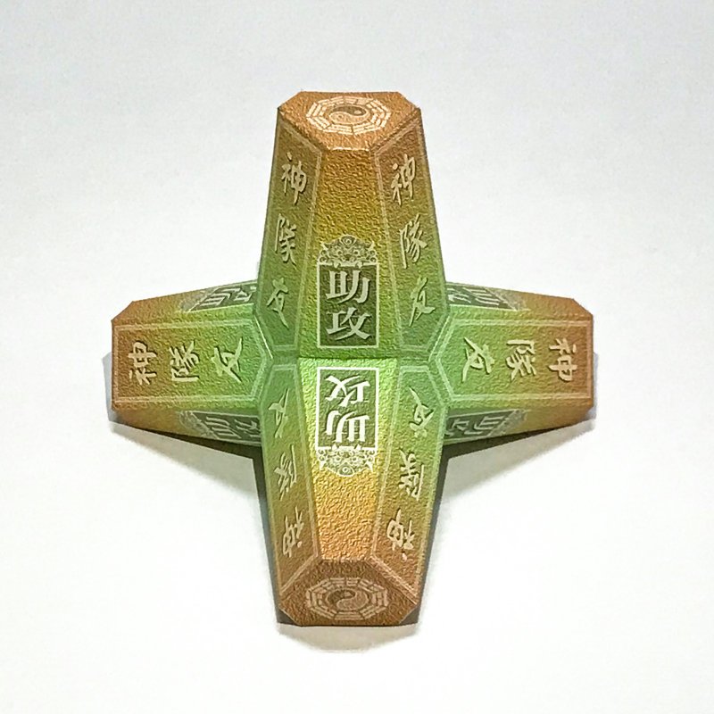 纸模型 - wonder 消波块 #神队友助攻 - DIY纸模 - 木工/竹艺/纸艺 - 纸 橘色