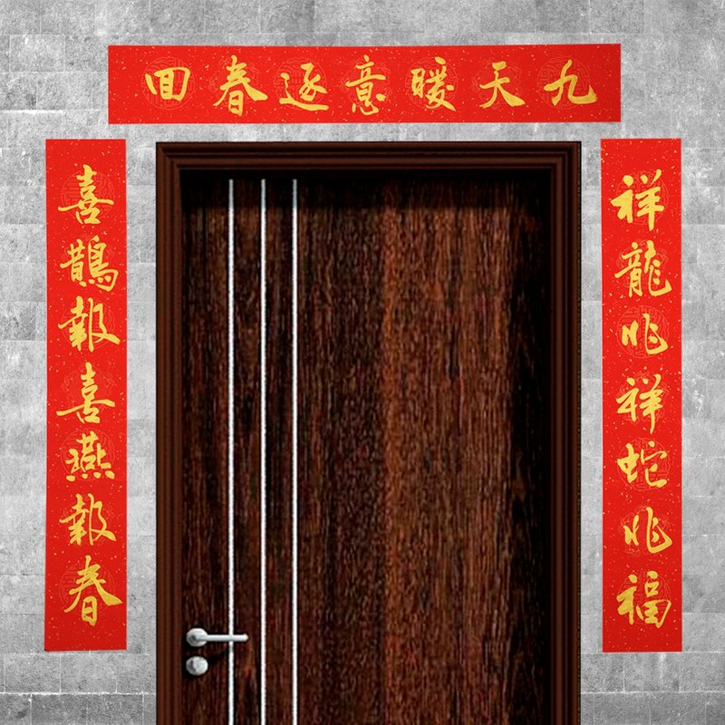 【2025蛇年春联】定制化手写七言春联||送礼 - 红包/春联 - 纸 