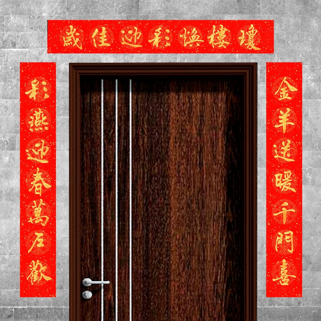 【2026 马年春联】定制化手写七言春联||祝福贺礼、布置、企业礼赠 - 红包/春联 - 纸 