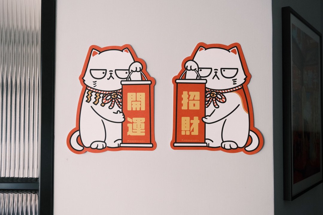 开运招财 招财猫挥春对联 - 红包/春联 - 纸 红色