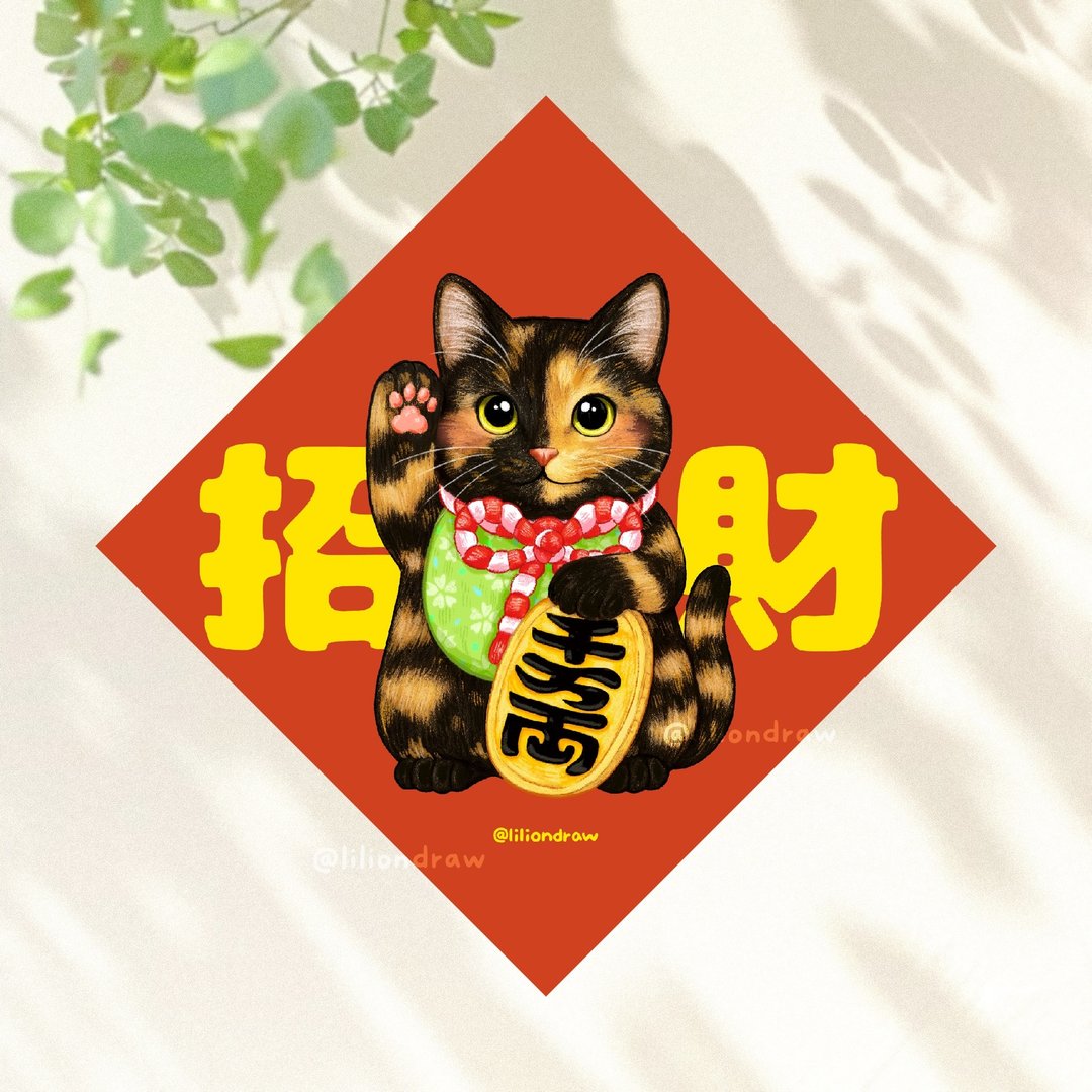 玳瑁猫招财猫 4种尺寸 春联贴纸 原创 猫咪春联 斗方春联 新年 - 红包/春联 - 纸 红色
