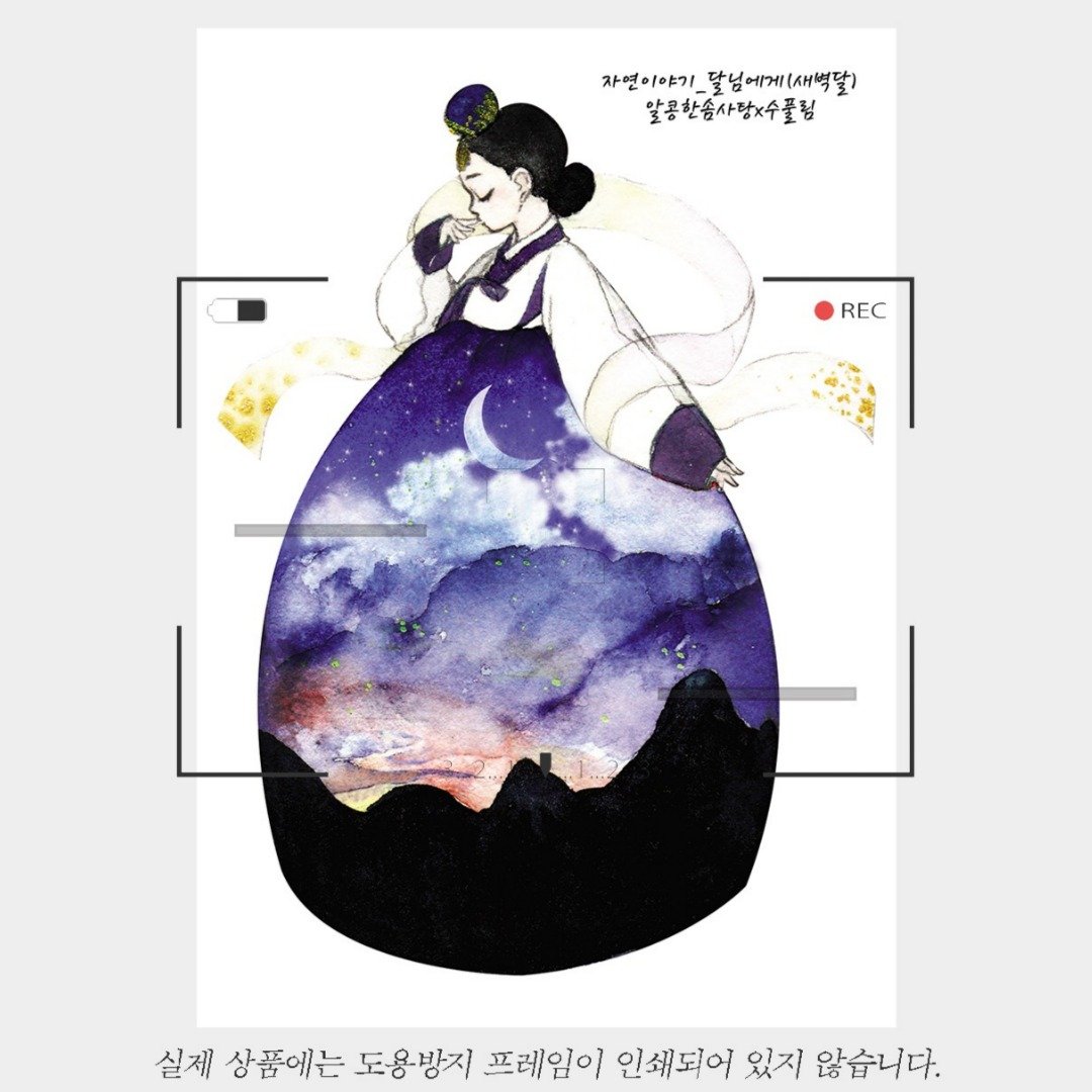 自然物语 晨曦月光 (jinah) vintage 东方可爱女孩人物贴纸 - 贴纸 - 纸 多色