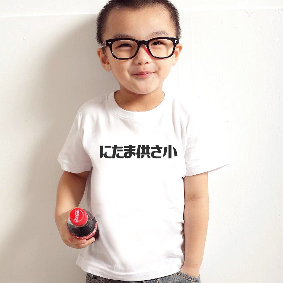 にたま供さ小 伪日文 Ni-Ta-Ma供Sa小 儿童短袖T恤 白色 童装哈啰 - 童装上衣 - 棉 白色