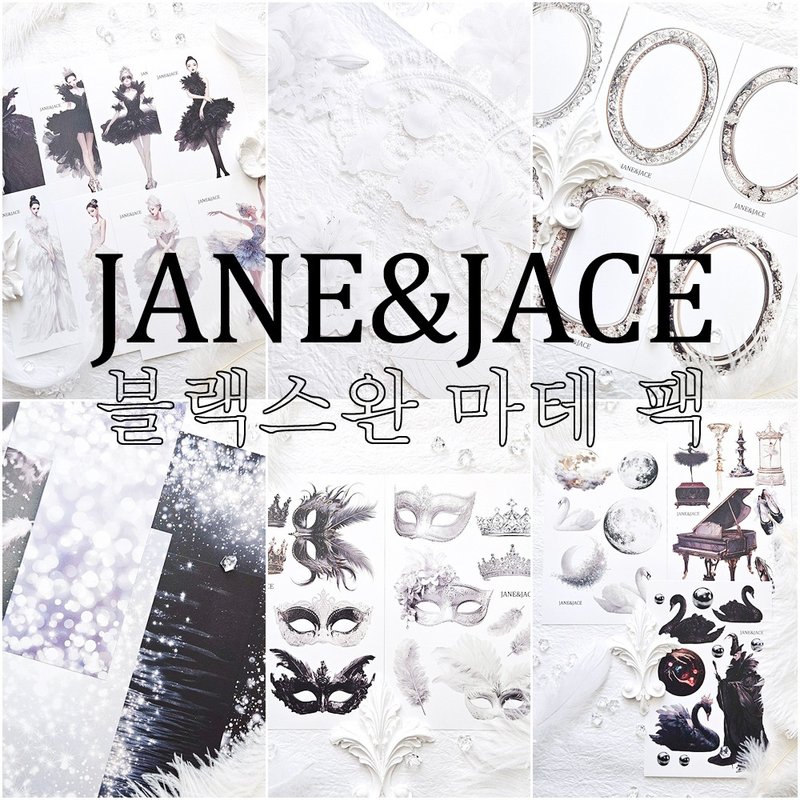 黑天鹅组合包 - 贴纸 - 纸 