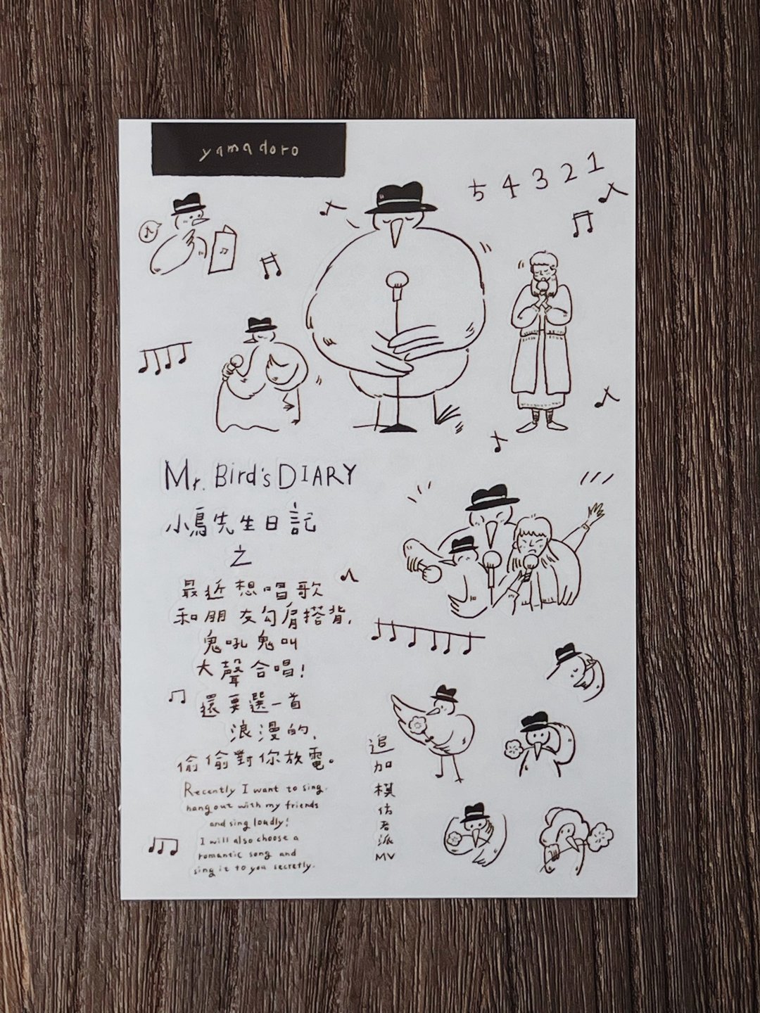 小鸟日记之最近想唱歌 _ 转印贴纸 - 贴纸 - 塑料 白色