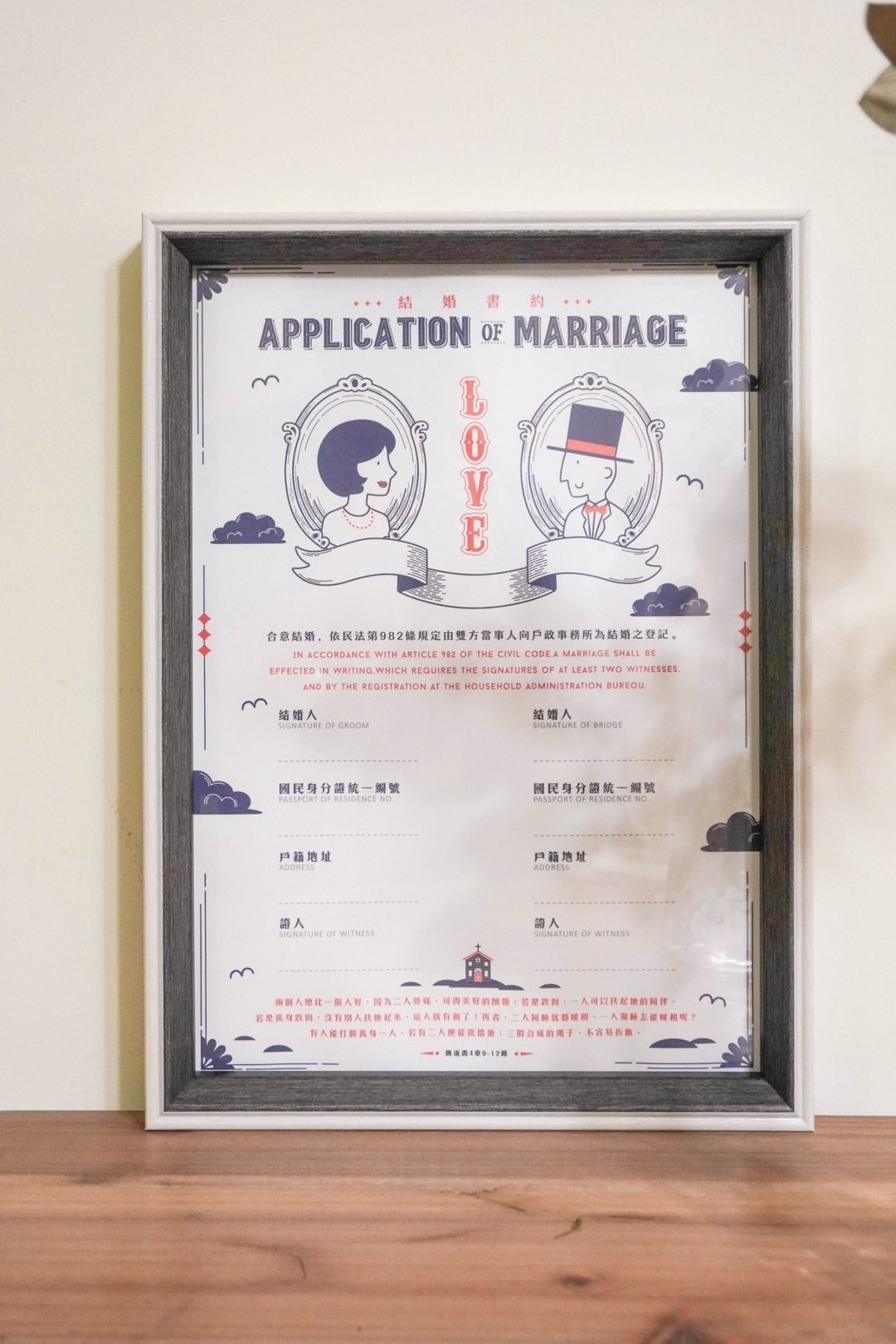 结婚书约/美式复古插画 - 婚礼誓言书 - 纸 