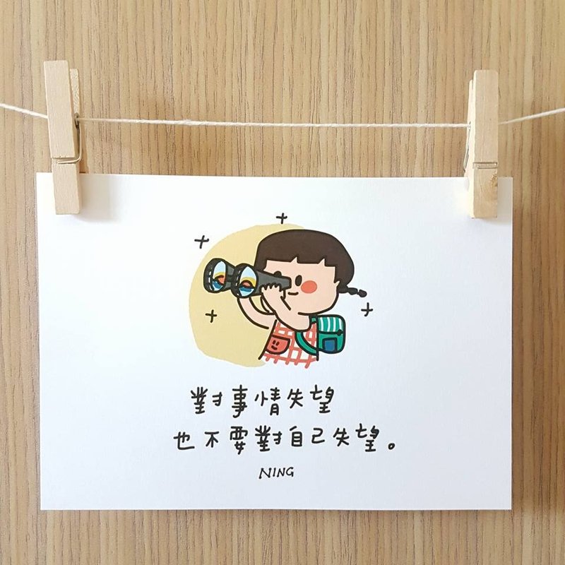 Ning's-对事情失望,也不要对自己失望 - 卡片/明信片 - 纸 