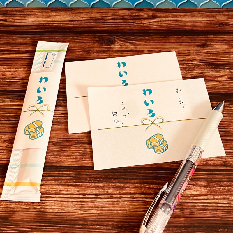 【袖里干坤同好会】贿赂便条 - 信封/信纸 - 纸 白色