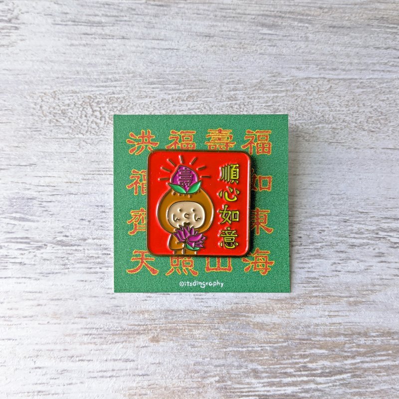 顺心如意 长辈图布仔  /  徽章 - 徽章/别针 - 其他金属 红色