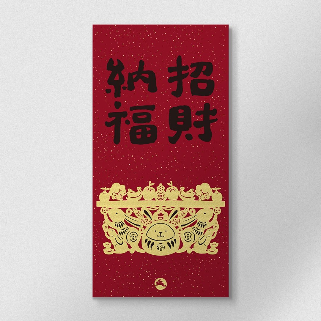 佳墨2023兔年春联-黄金喜庆-门心-招财纳福 - 红包/春联 - 纸 红色