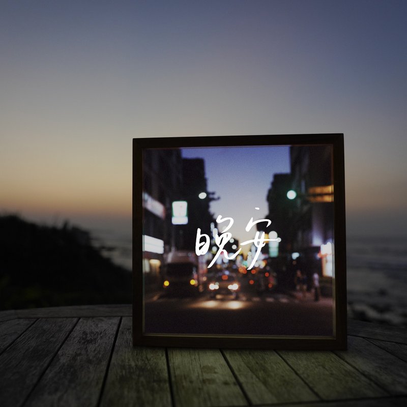 【晚安。实木灯箱】 陪伴、温暖、多元成家 - 灯具/灯饰 - 木头 多色