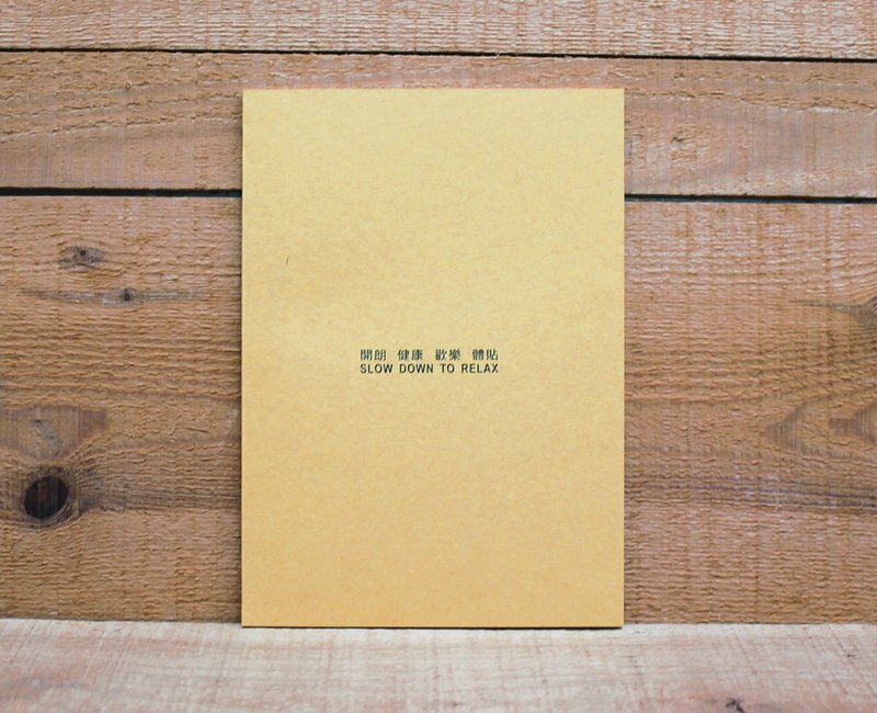 【32K笔记本】 32K横线笔记(SLOW DOWN)55445 - 笔记本/手帐 - 纸 咖啡色