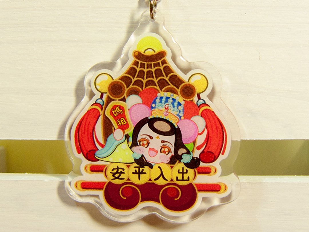 【压克力钥匙圈】妈祖小默娘出入平安坐轿款 双面设计 - 钥匙链/钥匙包 - 压克力 多色