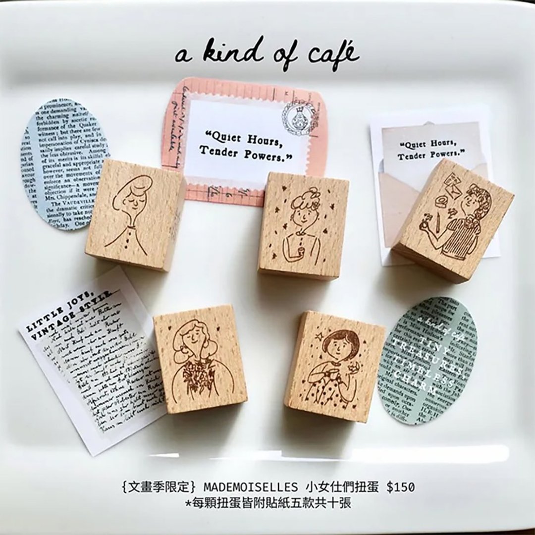 【什物】Mademoiselles | 小女仕们扭蛋 - 印章/印台 - 木头 咖啡色