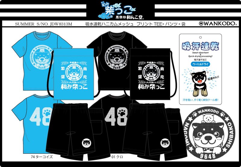 柴犬大学 X 日本黑柴印 联名T 排汗套装含束口背包8313系列 - 中性裤装 - 其他材质 