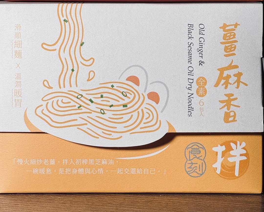 老姜麻油干拌面 / 日陶食光  / 小平凡新品牌 - 面/面线/米粉 - 其他材质 卡其色