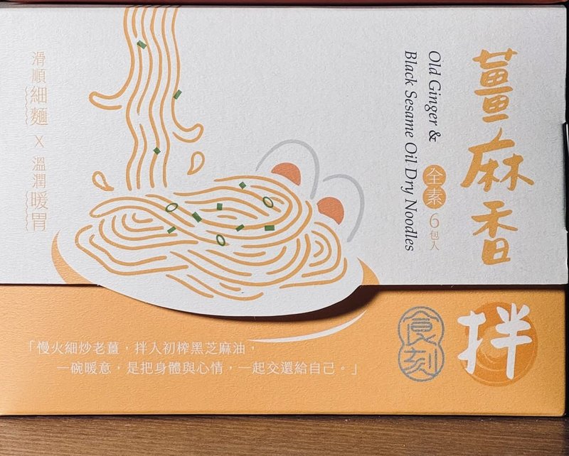 老姜麻油干拌面 / 日陶食光  / 小平凡新品牌 - 面/面线/米粉 - 其他材质 卡其色