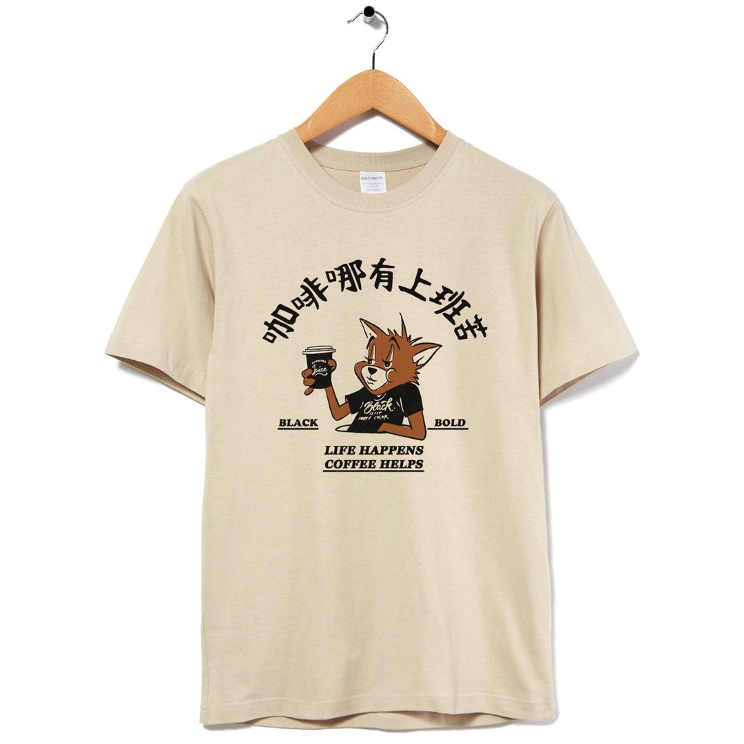 咖啡哪有上班苦 中性短袖T恤 卡其色 Coffee礼物工作职场快速出货 - 女装 T 恤 - 棉 卡其色