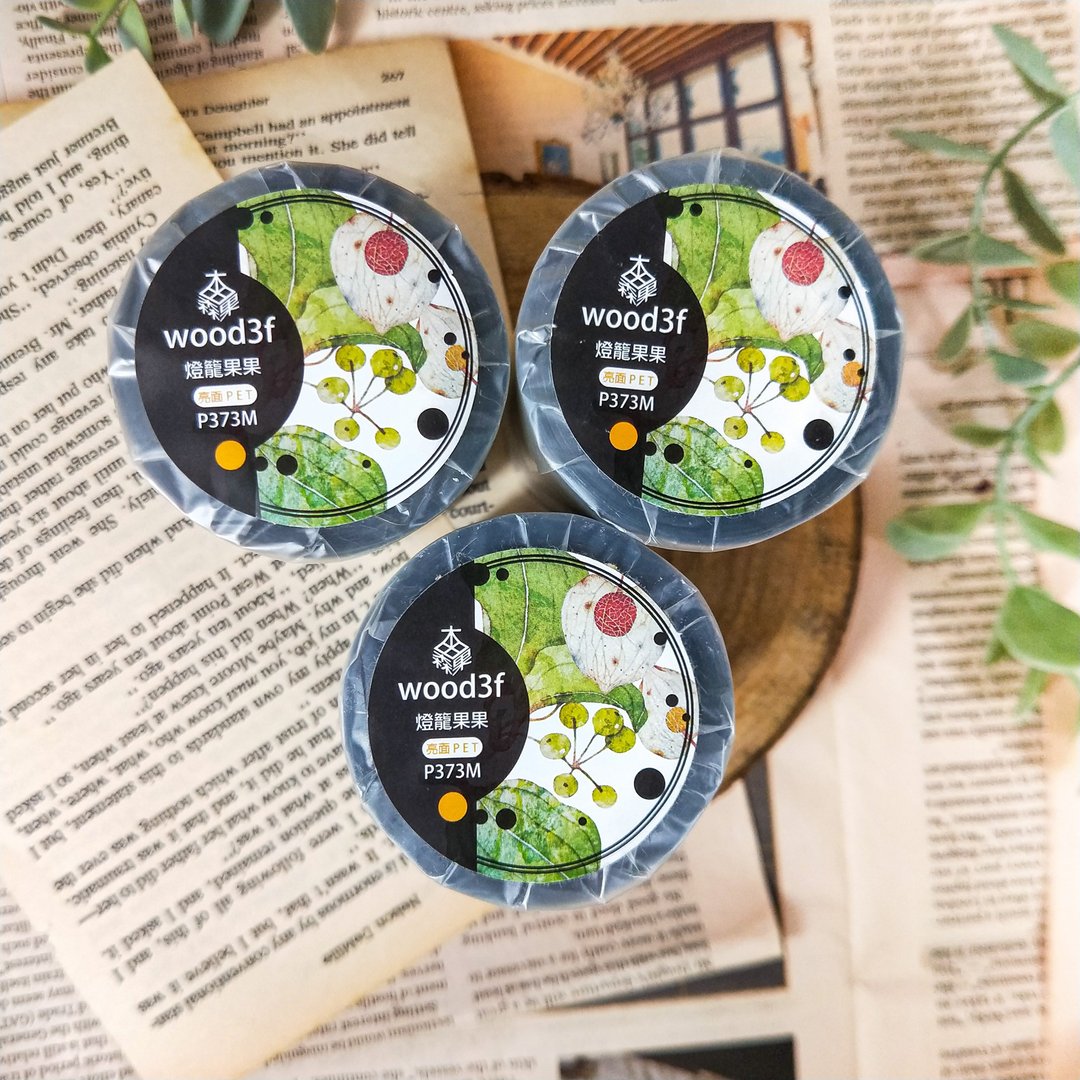燈籠果果 / 裝飾膠帶 - 纸胶带 - 塑料 多色