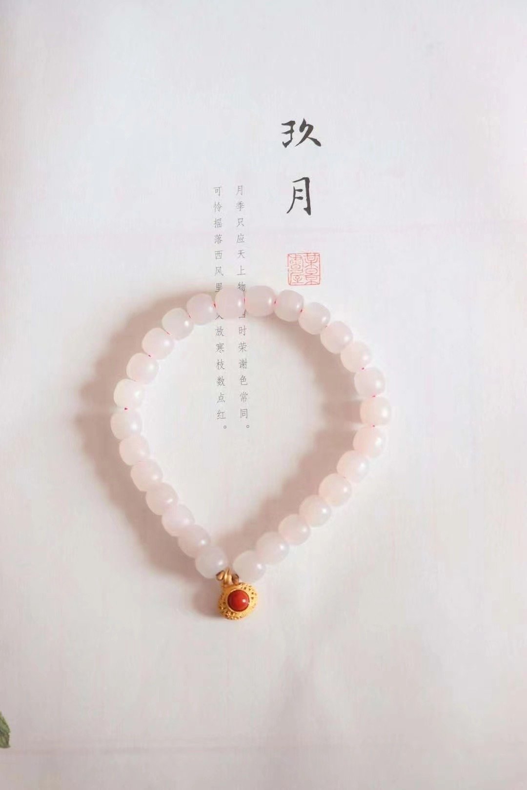 天然和阗玉/和田玉-藕粉玉 纯银镶嵌南红设计单圈手串s - 手链/手环 - 宝石 粉红色