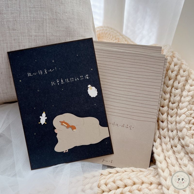 手绘明信片_放心待着吧 我会裹住你的恐惧 - 卡片/明信片 - 纸 