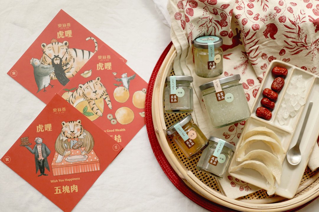 (完售)【虎哩过好年 春节公益礼盒】3入即食即饮鲜炖燕窝 - 健康/养生 - 新鲜食材 多色