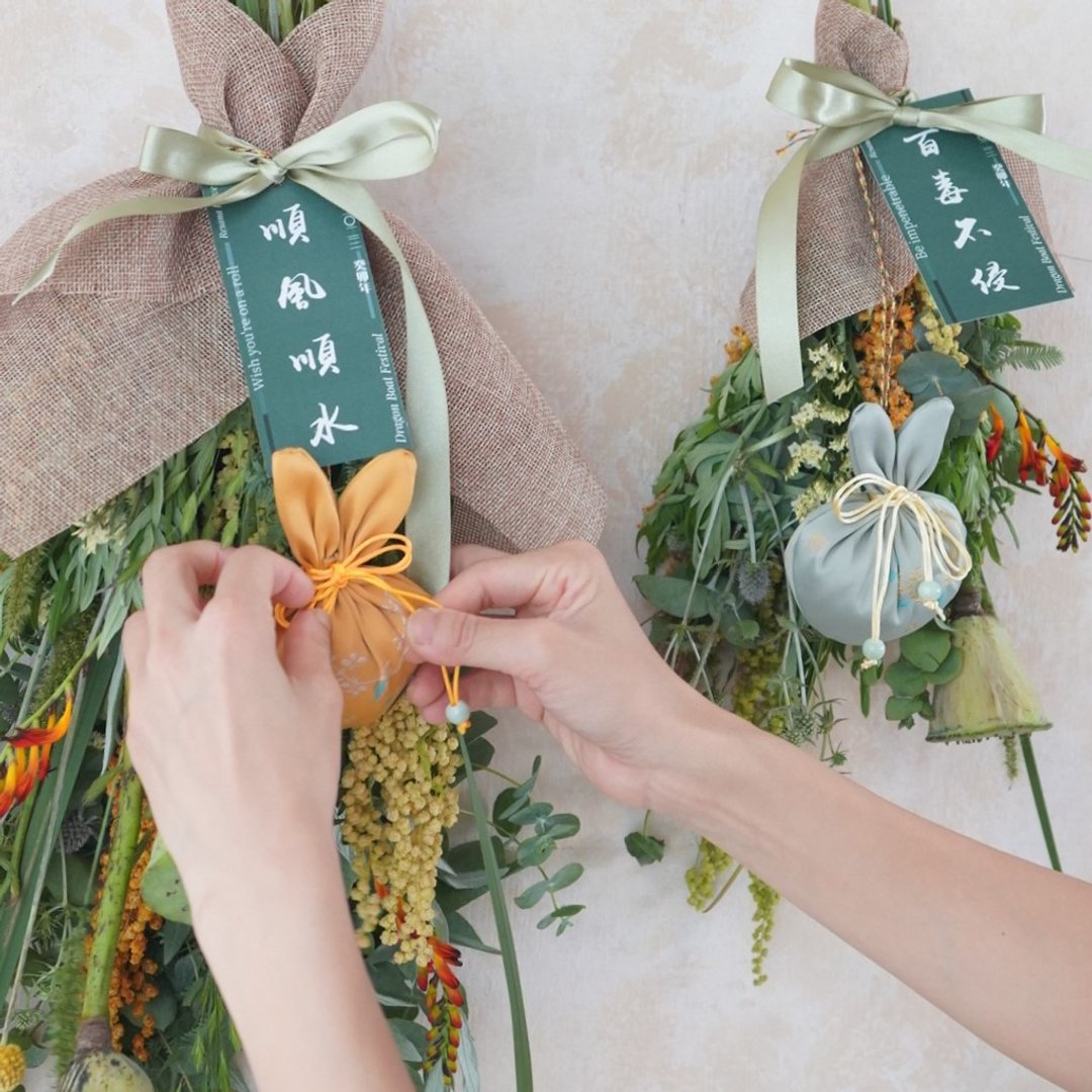 2023 端午花束挂饰 丰盛款 材料包 - 摆饰 - 植物．花 多色