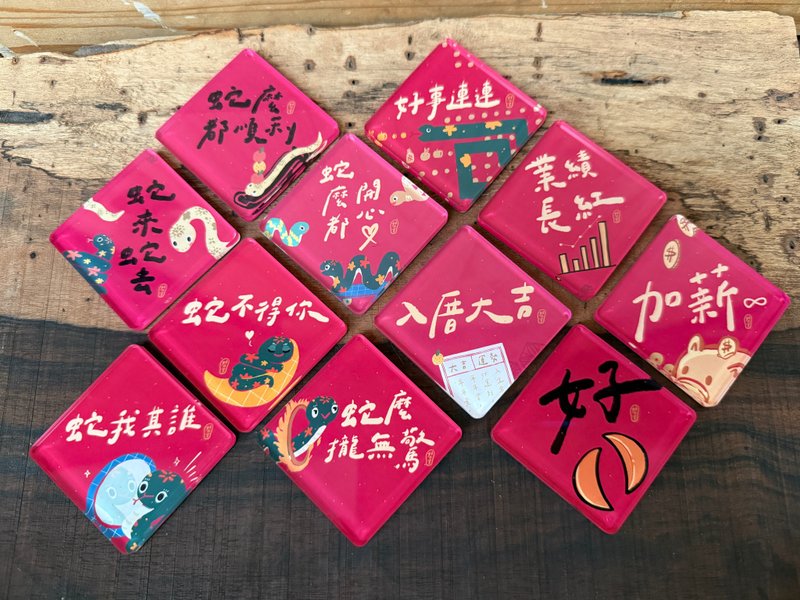 蛇么都好 第一弹 春联压克力磁铁_单入 好日吉工作室 - 冰箱贴/磁贴 - 压克力 红色