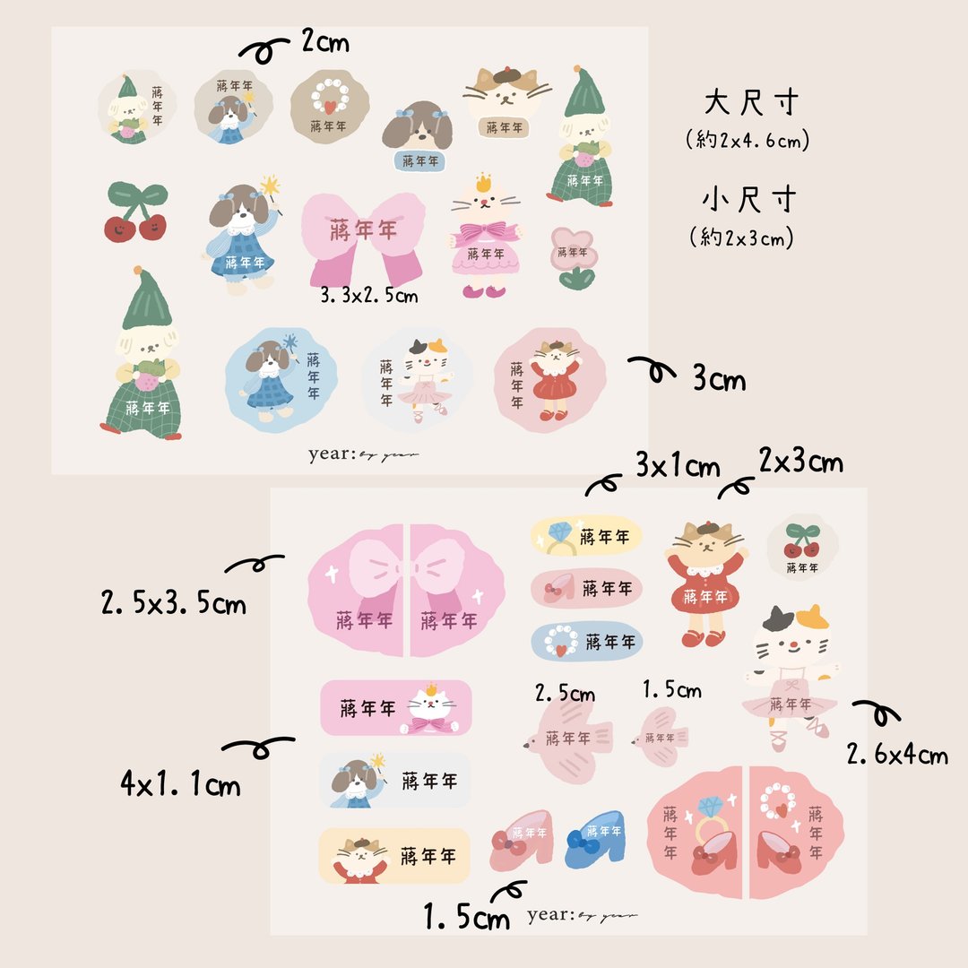 NEW! 全新材质图案・烫布贴新登场 【公主的魔法】 - 贴纸 - 防水材质 