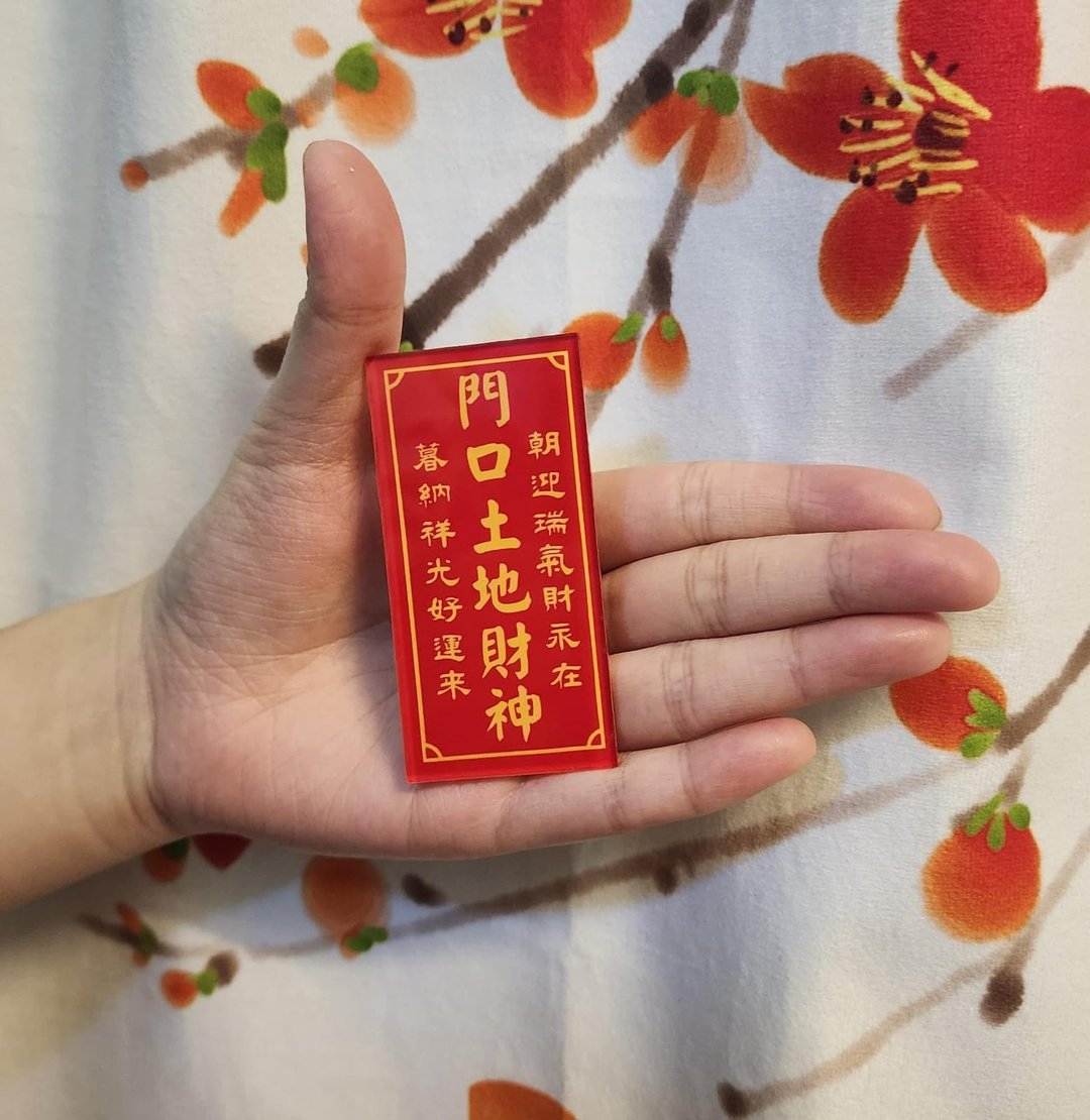 港版迷你门口土地神牌文创 - 墙贴/壁贴 - 压克力 红色