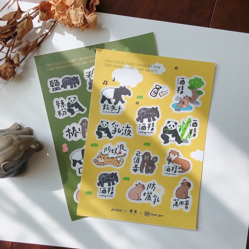 台北动物园 防疫酒精贴纸 日常用品标签贴 | Taipei Zoo 联名 - 贴纸 - 纸 银色