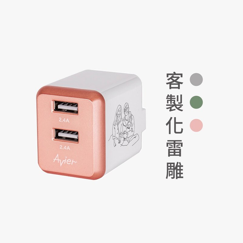 Avier 定制 4.8A USB 电源供应器 / 三色任选 - 手机充电及周边 - 其他材质 