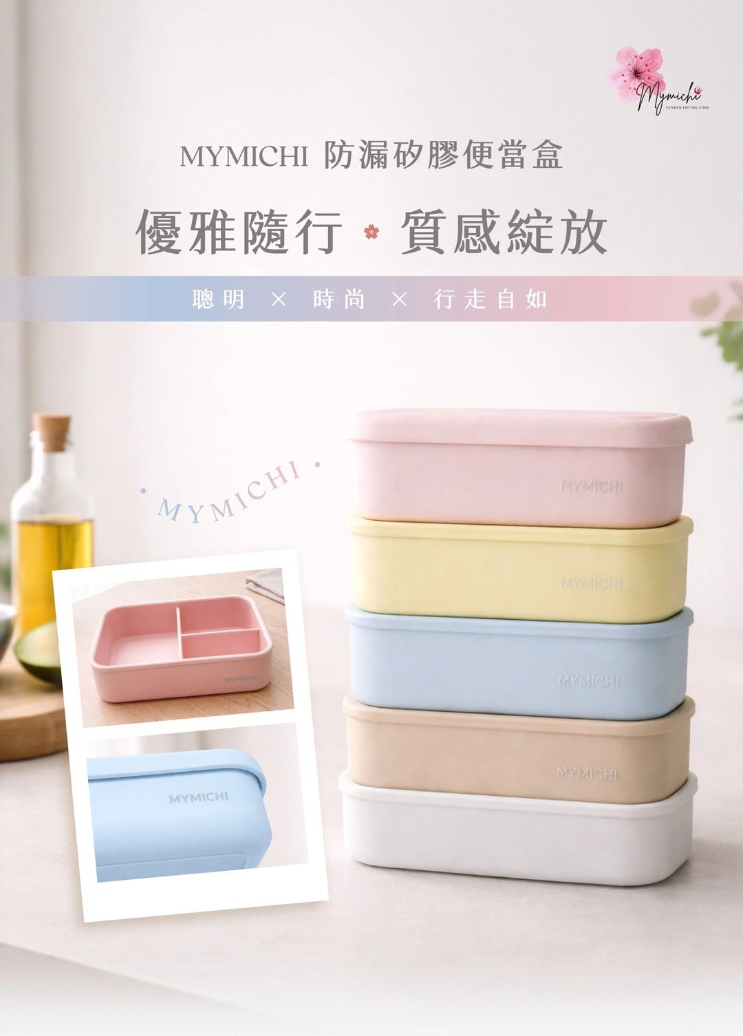 MYMICHI iBOX 便当盒 采用 100% 食品级硅胶、通过 SGS 认证安心使用 - 便当盒/饭盒 - 硅胶 
