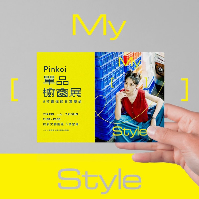 在线电子票-2024 MY【 】 Style Pinkoi 单品橱窗展 - 其他数码设计 - 其他材质 