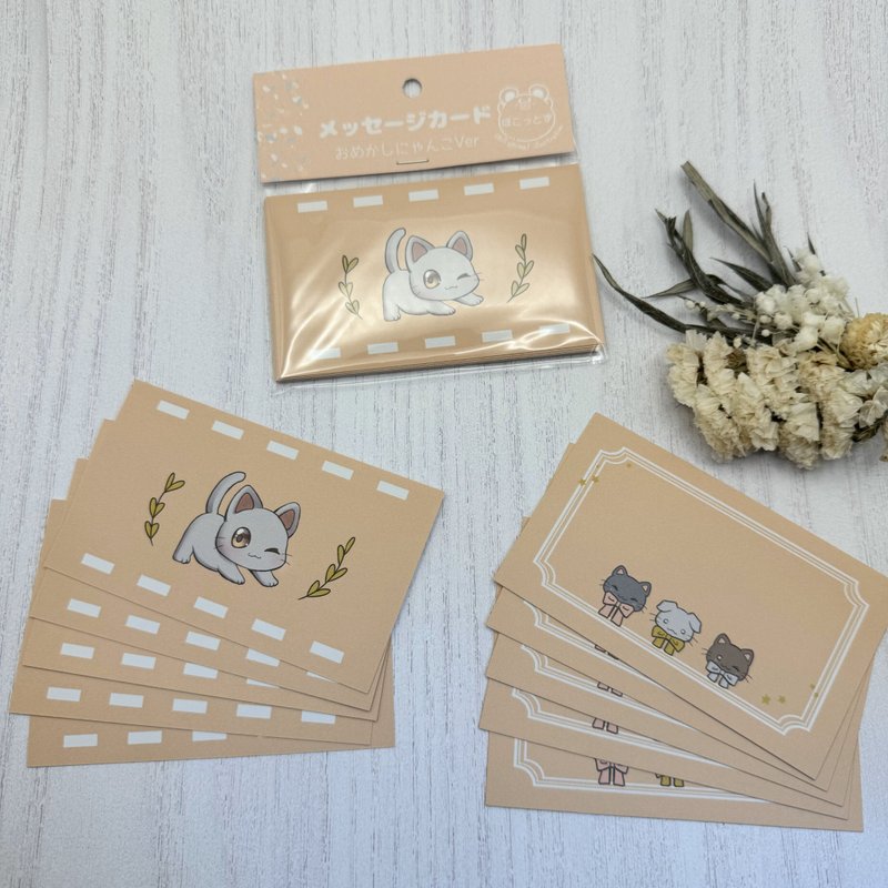 消息卡 装饰猫咪Ver (旧款设计) - 卡片/明信片 - 纸 橘色