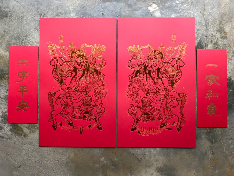 蛇年门神春联/官升三级与中医八法宝门神/左右一对/烫古铜金 - 红包/春联 - 纸 红色