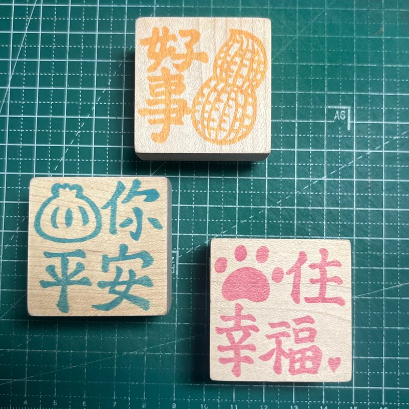 新年祝福章 - 印章/印台 - 橡胶 卡其色